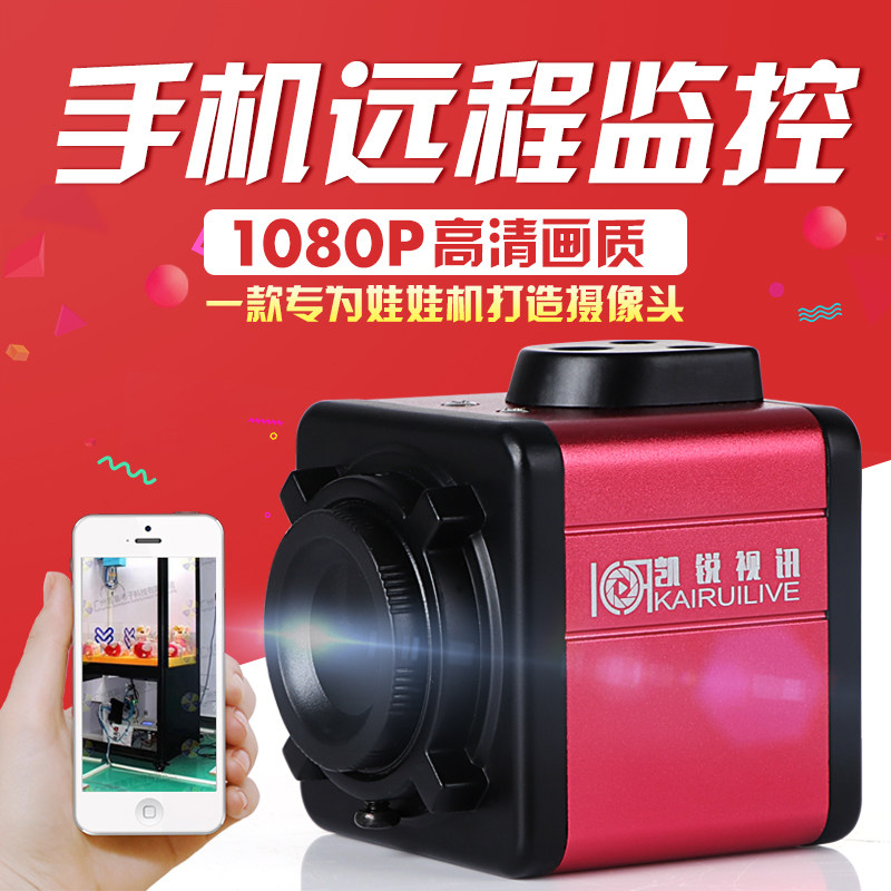 200万高清摄像机5路推流器摄像头 rtsp转rtmp直播编码器盒子