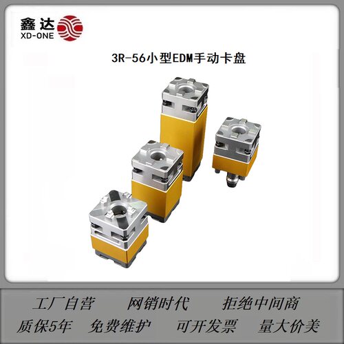 3R延长杆56小型EDM电极3R夹具工装火花机电火花卡盘z轴加长杆