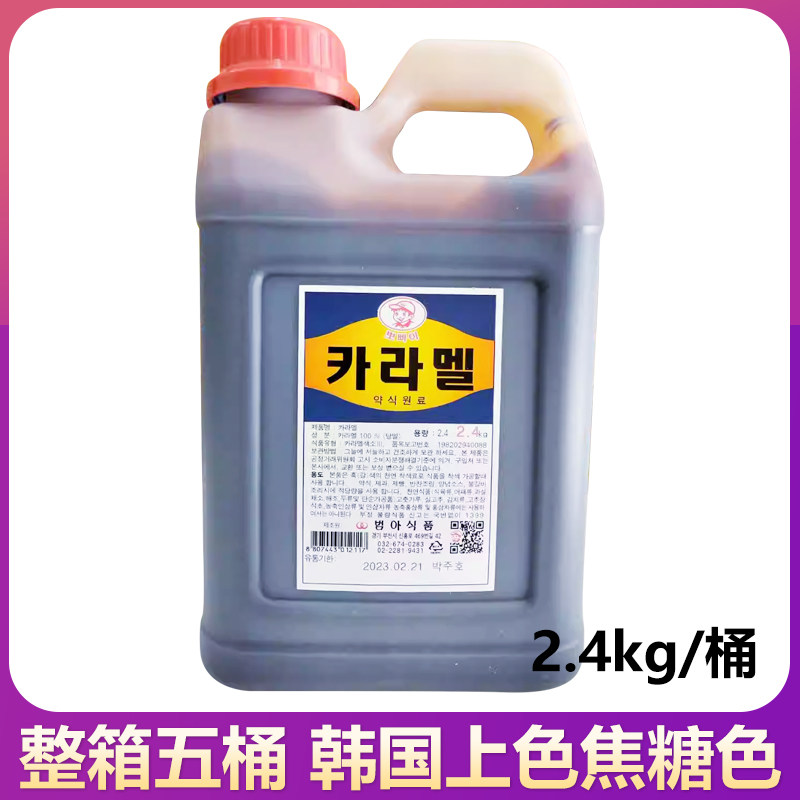 韩国进口水手焦糖色素2.4kg桶装食用黑酱油老抽饭店食堂料理原料,粮油调味/速食/干货/烘焙,食用色素/天然果蔬着色粉,淘宝优惠券,粉丝福利购,淘宝优惠卷