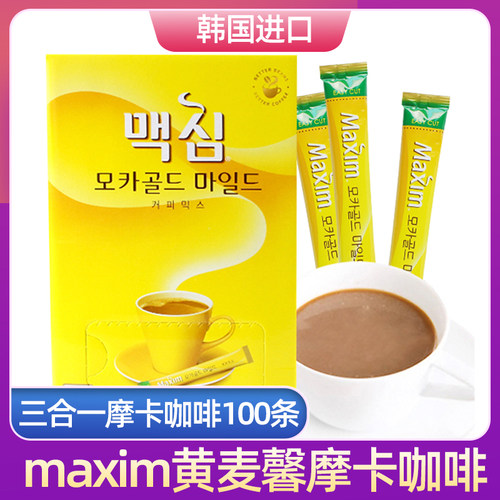韩国咖啡速溶maxim进口原装黄麦馨咖啡粉三合一摩卡100条装 - 封面