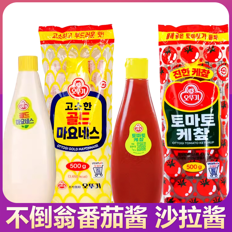 韩国原装进口不倒翁番茄酱沙拉酱蛋黄酱水果蔬菜色拉薯条调味蘸酱