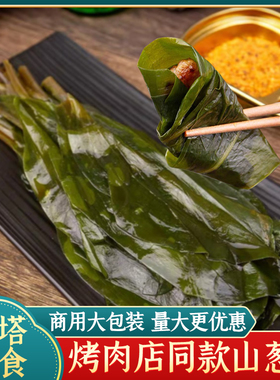 10袋西塔烤肉店同款调味山葱叶寒葱泡菜山蒜叶包肉菜烤肉食材商用