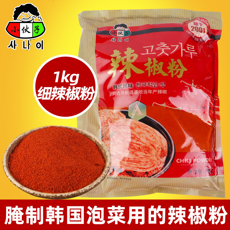 小伙子细辣椒粉1kg韩国泡菜辣白菜干辣椒面韩式烧烤凉拌菜用