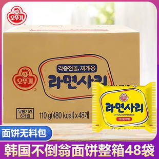 整箱48袋韩国泡面进口方便面不倒翁面饼火锅拉面餐饮面条速食泡面