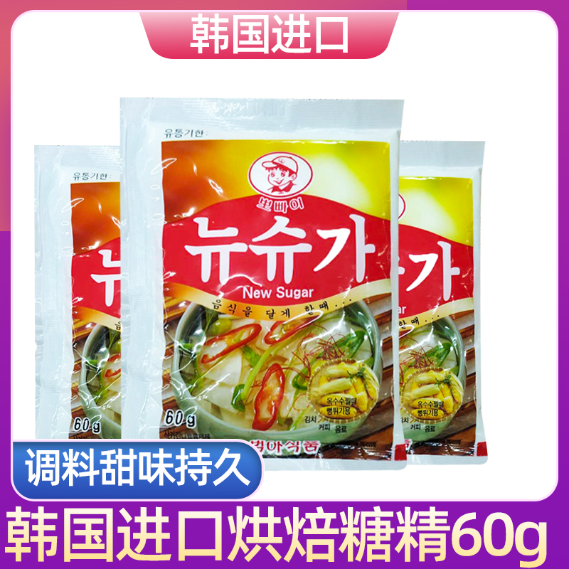 韩国进口烘焙糖精60g甜蜜素