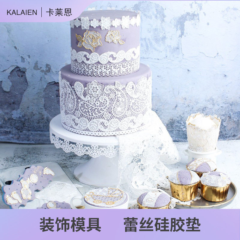 蕾丝纹路硅胶垫 翻糖蛋糕巧克力围边模具手工皂花边装饰烘焙工具