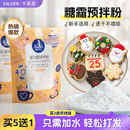 蛋白糖霜预拌粉圣诞节姜饼人新年饼干材料烘焙翻糖糖霜粉蛋糕装 饰