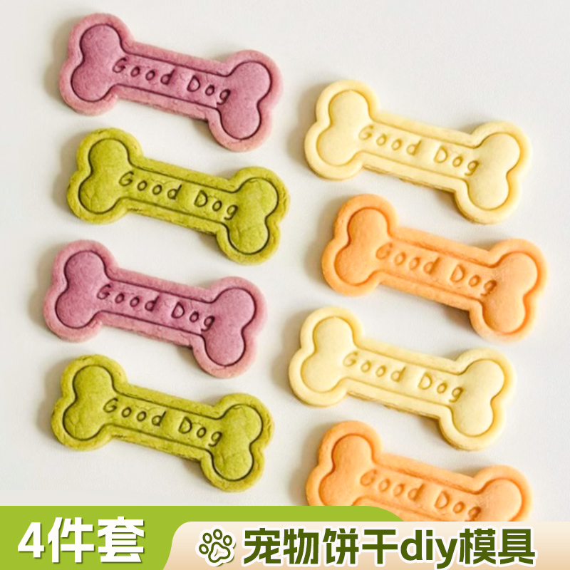 猫爪饼干模具宠物零食模具