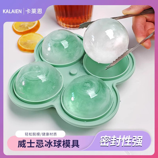 大冰球模具威士忌 圆形无气泡冰块冰格家用硅胶带盖制冰神器工具