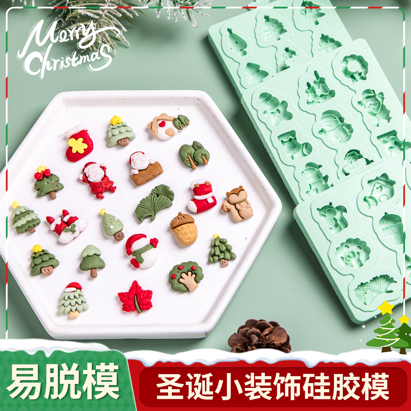 2025新款圣诞树硅胶模具巧克力