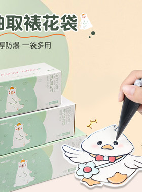 糖霜饼干小号裱花袋奶油霜勾线