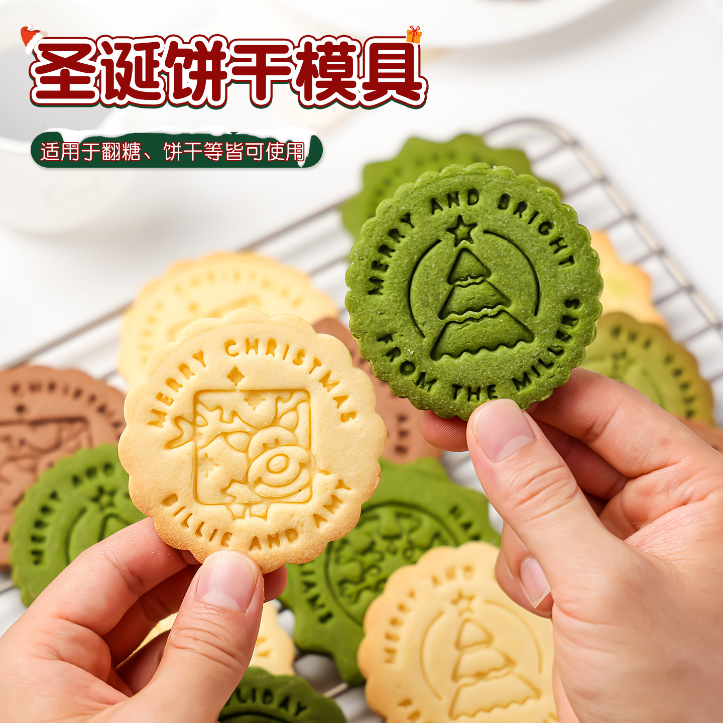 圣诞饼干模具卡通糖霜波浪曲奇圣诞树印花家用diy按压式烘焙磨具,厨房/烹饪用具,烘焙模具,淘宝优惠券,粉丝福利购,淘宝优惠卷