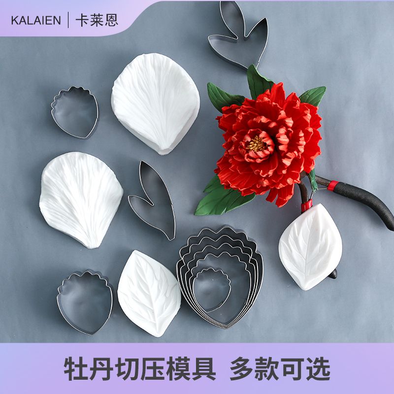翻糖不锈钢牡丹切模硅胶家用蛋糕