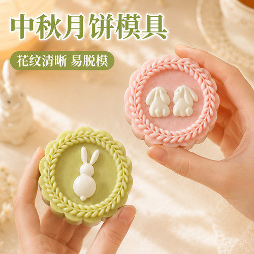 新款小兔子月饼模具可爱卡通