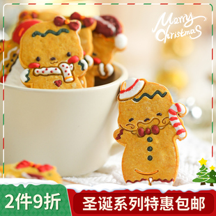 特价圣诞饼干模具卡通姜饼人圣诞树糖霜饼干曲奇摇摇乐烘焙磨具