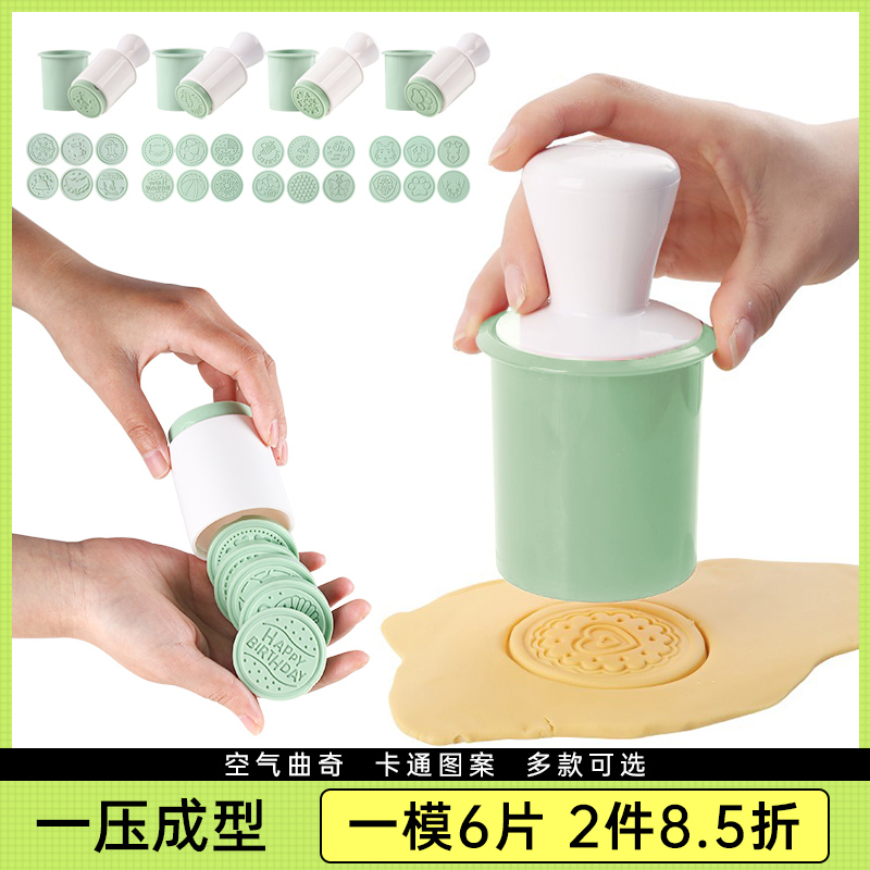 diy手压式曲奇印章卡通烘焙工具