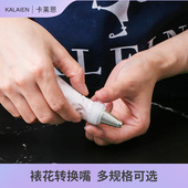 裱花嘴转换器小号大号可选配套自制奶油蛋糕奶油花嘴转接头