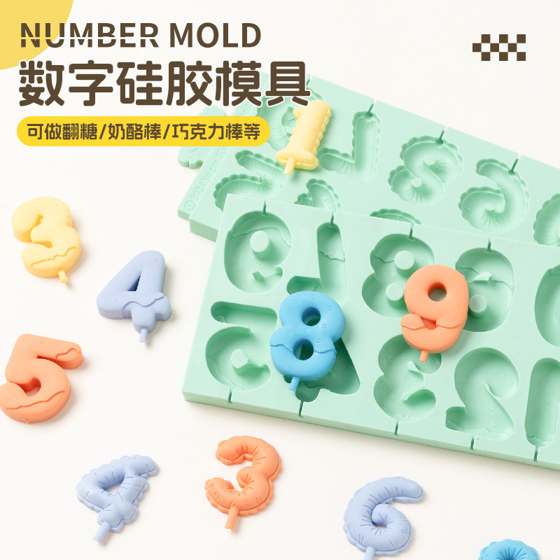 生日数字模具花边气球爱心星星硅胶蛋糕翻糖巧克力棒棒糖装饰烘焙