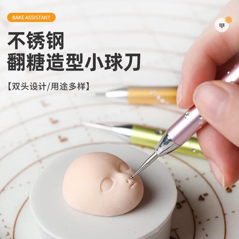 翻糖面塑糖牌糖艺卡通双头小塑刀 人偶开脸小球形状花卉翻糖工具