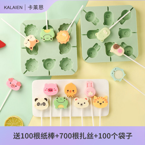 山楂棒棒糖模具硅胶小号自制卡通秋梨膏儿童巧克力奶酪棒diy磨具 - 封面