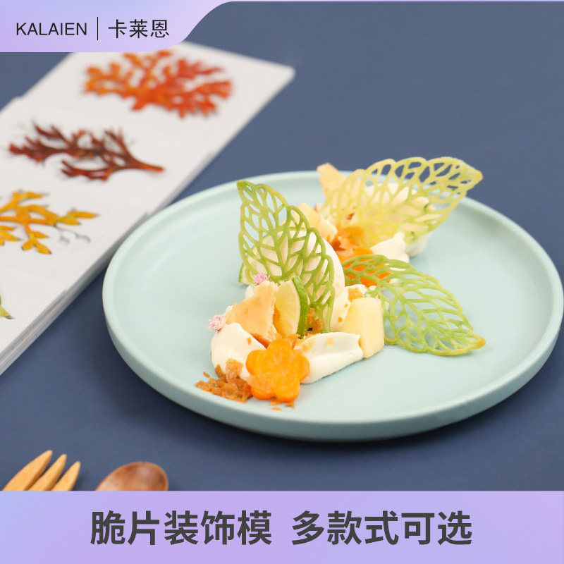 创意菜新中式菜模具分子料理法式菜镂空树叶蕾丝叶子巧克力硅胶
