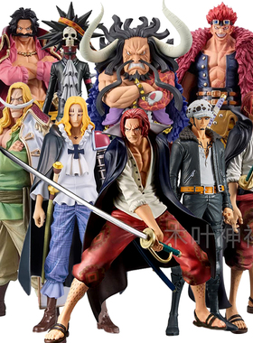 万代眼镜厂海贼王布鲁克koa红发香克斯凯多dxf白胡子手办散货摆件