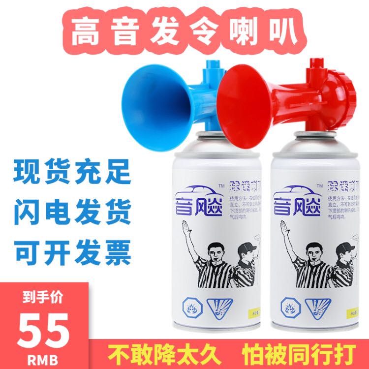 Khởi động không khí cổ vũ hoạt động cổ vũ người hâm mộ họp mặt thể thao để gửi còi cầu thủ thi đấu còi hơi - Thiết bị thể thao điền kinh đệm nhảy cao