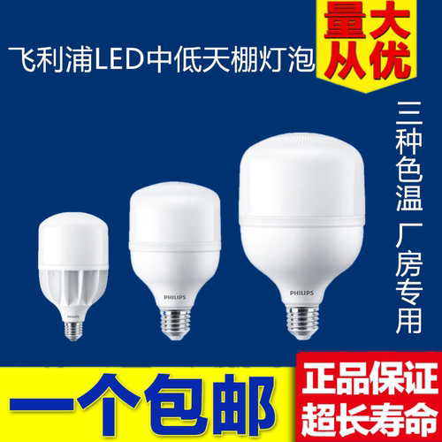 大功率节能超亮厂房灯