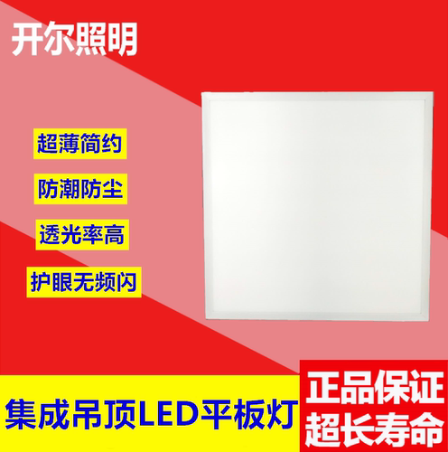 集成吊顶600x600格栅灯
