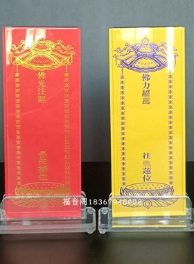 200张纸牌位包邮双层板排托架子