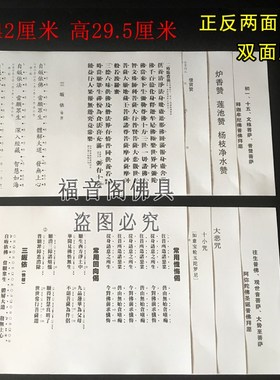 弥勒地藏圣诞普佛莲池早晚课