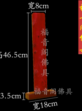 实木牌位底座寺院排位纸牌签双层信封纸牌位支撑架木板底托架子