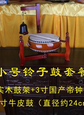 引磬寺院小号佛具