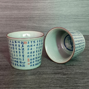 佛堂参禅杯陶瓷经文杯子主人杯寺院禅堂喝水杯具小号茶盅茶具摆件