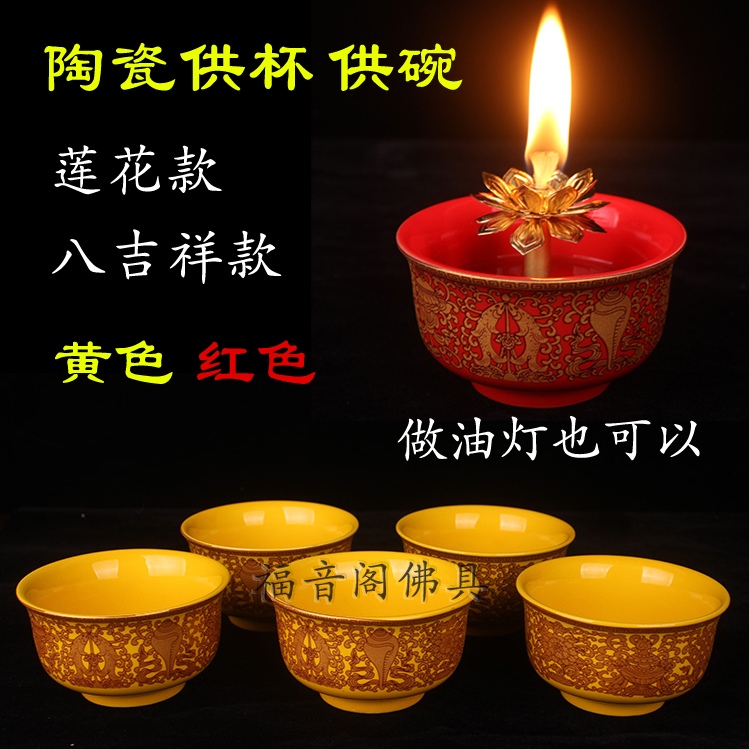 陶瓷佛前摆件红色酥油灯