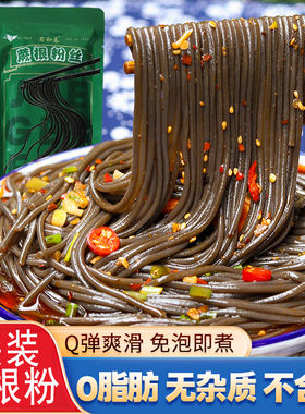四川蕨根粉凉拌低脂代餐干粉细撅葛根酸辣正宗厥根粉粉丝火锅粉条