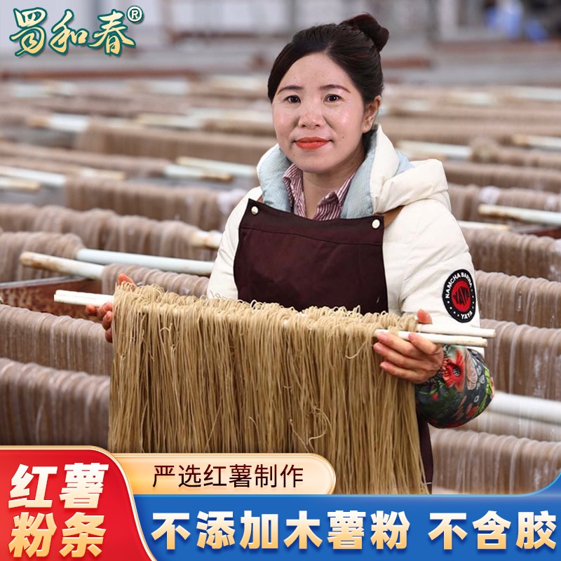 正宗红薯粉丝四川特产手工制作无胶酸辣粉红苕粉条5斤整箱