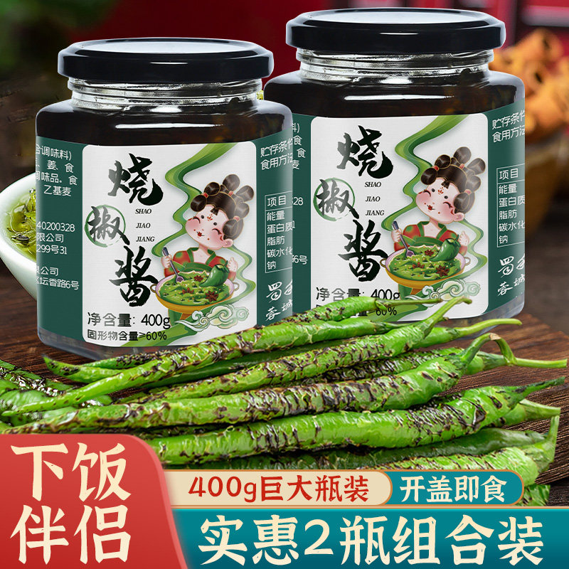 烧椒酱大瓶装双椒风味四川特产剁椒酱虎皮青椒下饭菜酱辣椒酱2瓶,粮油调味/速食/干货/烘焙,辣椒酱,淘宝优惠券,粉丝福利购,淘宝优惠卷