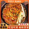 四川正宗酸辣粉袋装水自煮冲泡速食红薯粉螺蛳粉重庆粗湿粉粉丝装