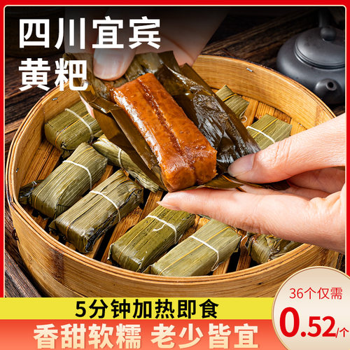 四川宜宾特产黄粑叶子糯米红糖粑粑竹叶糕加热即食小粽子叶子糍粑