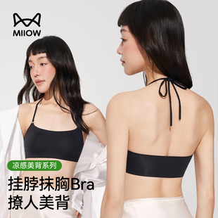 猫人挂脖美背内衣女防走光抹胸小胸聚拢防下垂文胸罩2026新款爆款