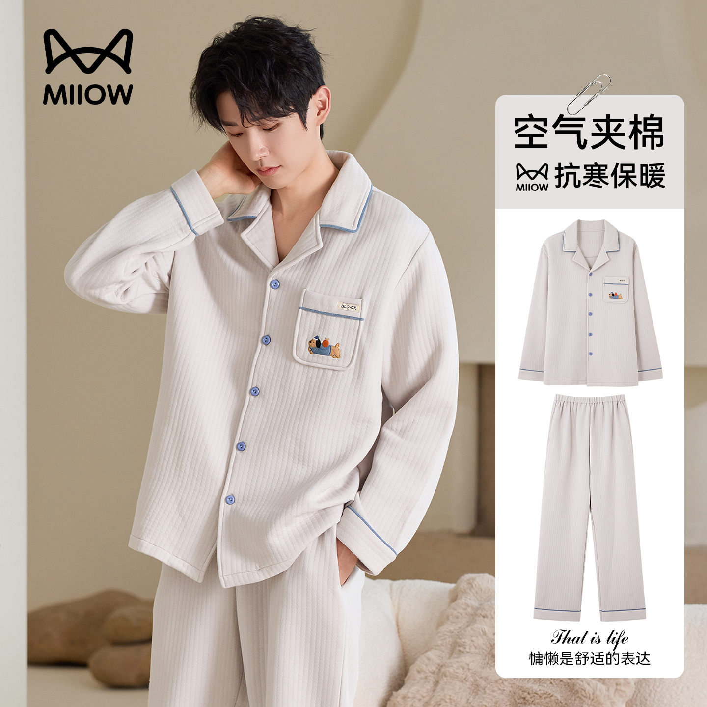 猫人优品空气棉睡衣冬可外穿套装