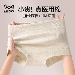 猫人平角内裤 女医用级纯棉抗菌全棉加长裆全包臀女生透气四角短裤