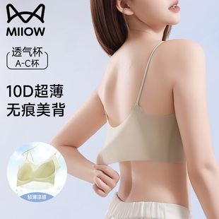 貓人細(xì)肩帶內(nèi)衣女大胸顯小無(wú)痕美背夏季 2025新款 背心式 文胸罩 薄款