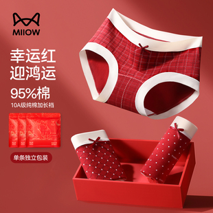 猫人本命年内裤 女无痕纯棉抗菌裆鸿运结婚大红色中腰女生三角短裤