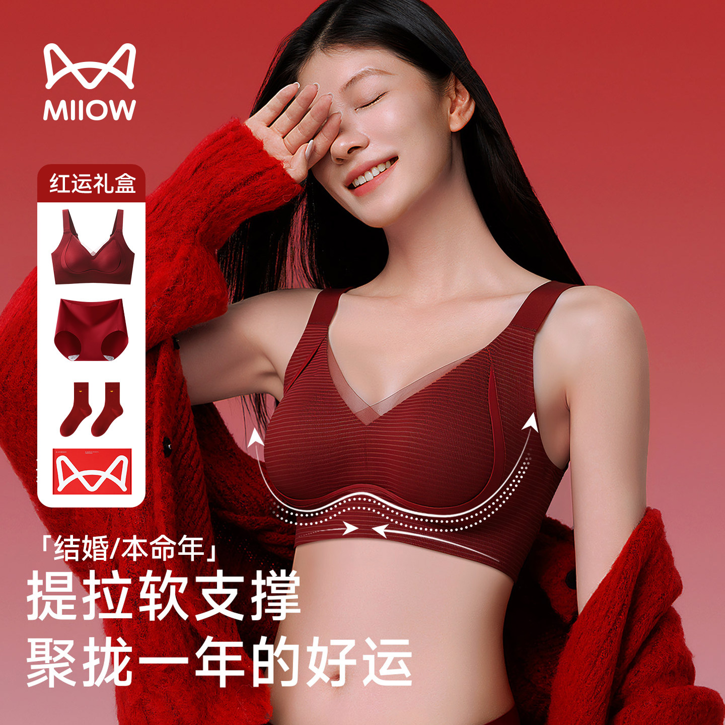 猫人红色本命年内衣套装女小胸聚拢收副乳防下垂无痕文胸罩无钢圈,女士内衣/男士内衣/家居服,文胸,淘宝优惠券,粉丝福利购,淘宝优惠卷