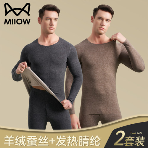 猫人优品男士羊毛蚕丝秋衣秋裤