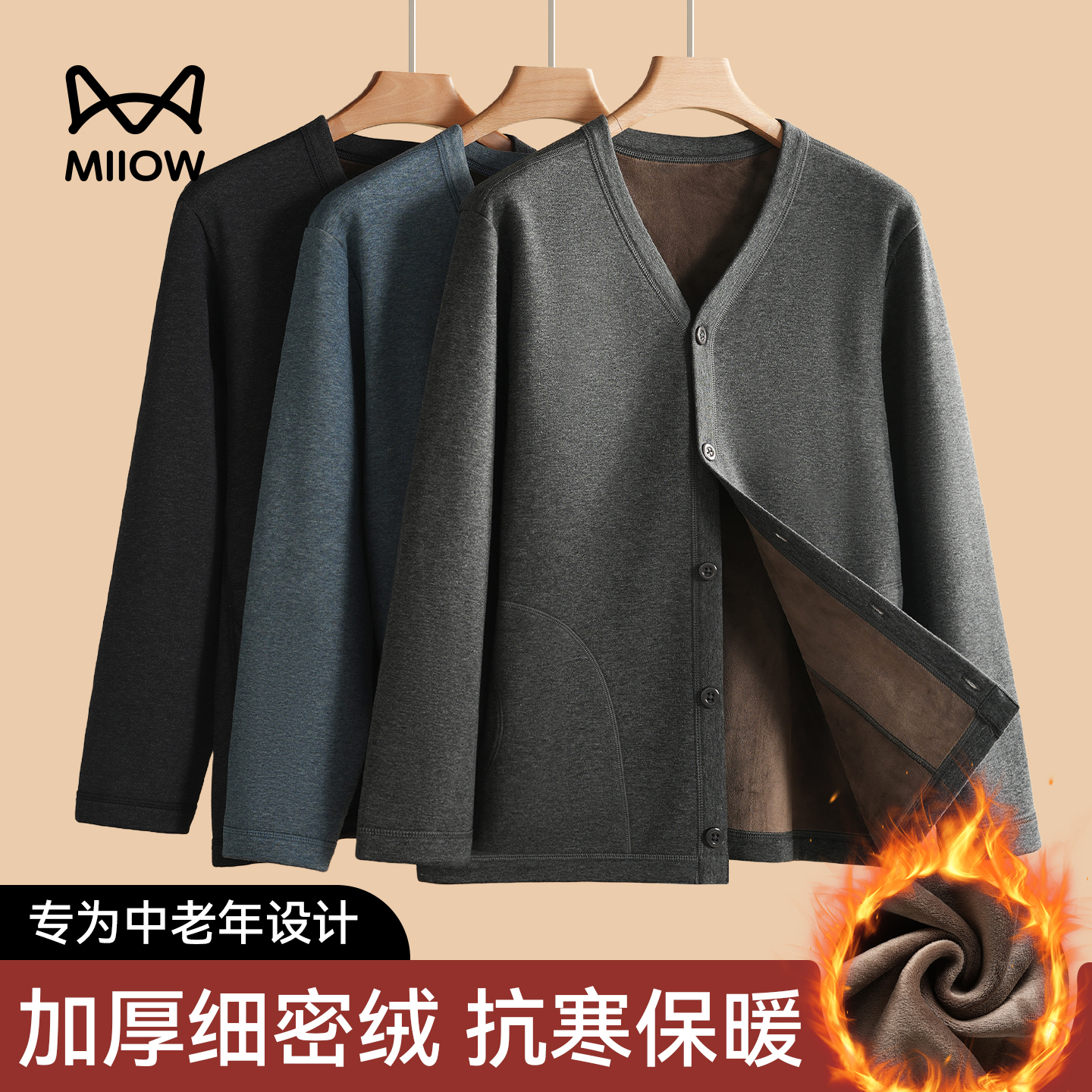 猫人中年保暖内衣男士开衫秋冬季