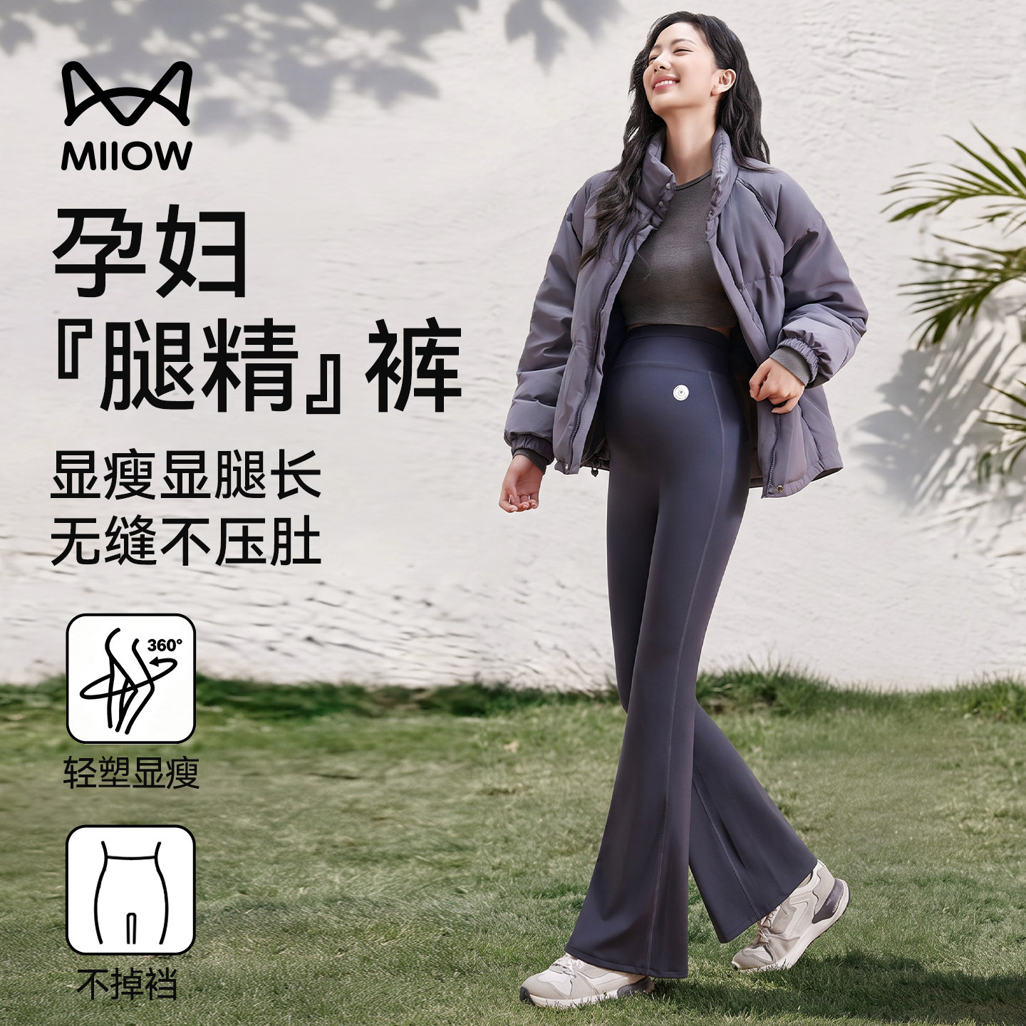 猫人孕妇外穿不勒肚子鲨鱼裤图片