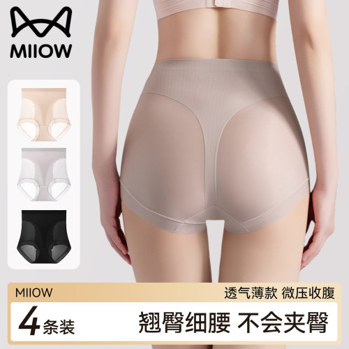 猫人优品高腰收腹三角内裤防夹臀